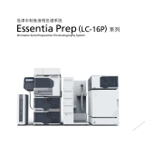 湘潭岛津半制备液相LC-16P
